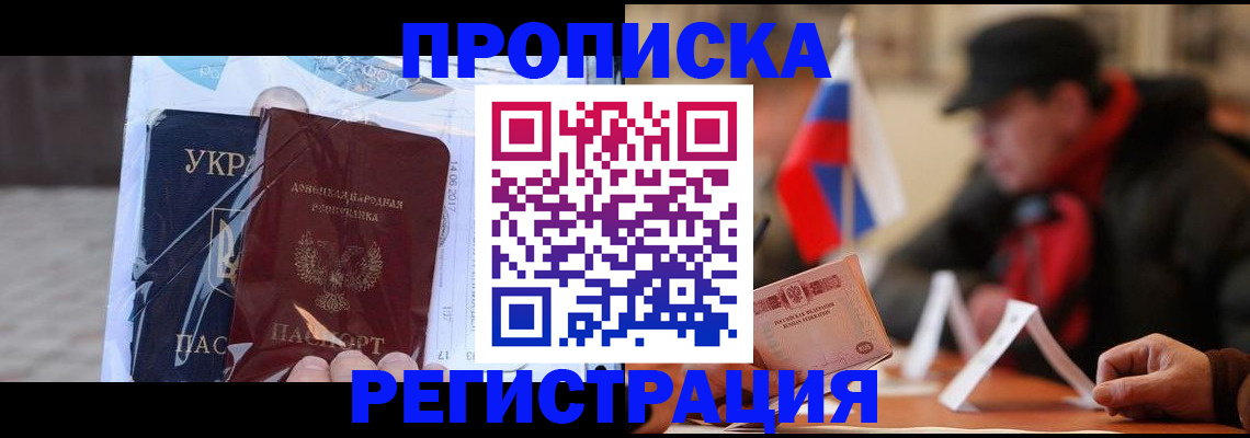 временная регистрация законно в Усть-Лабинске