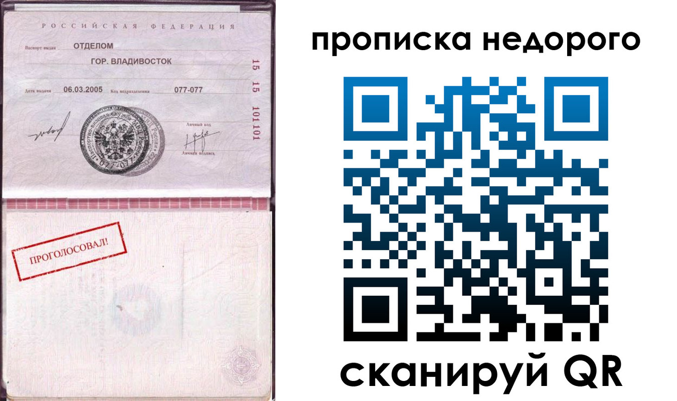 где прописаться в Усть-Лабинске
