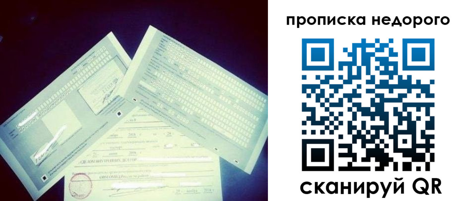 временная регистрация недорого в Усть-Лабинске
