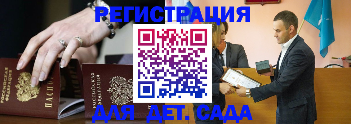 временная регистрация 2025 в Усть-Лабинске