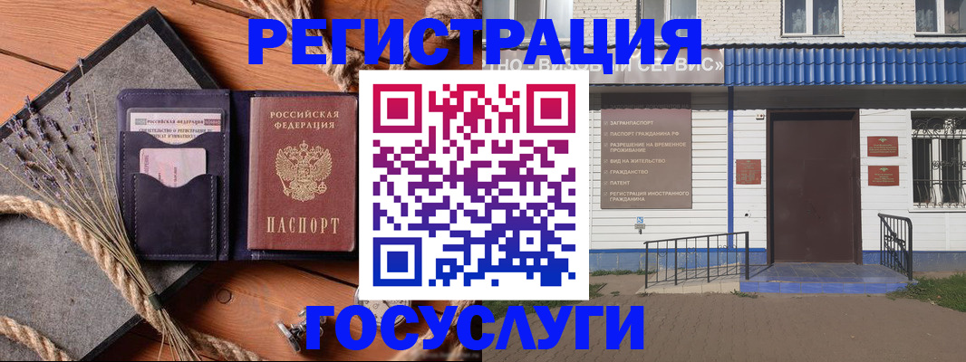прописка штамп в Усть-Лабинске