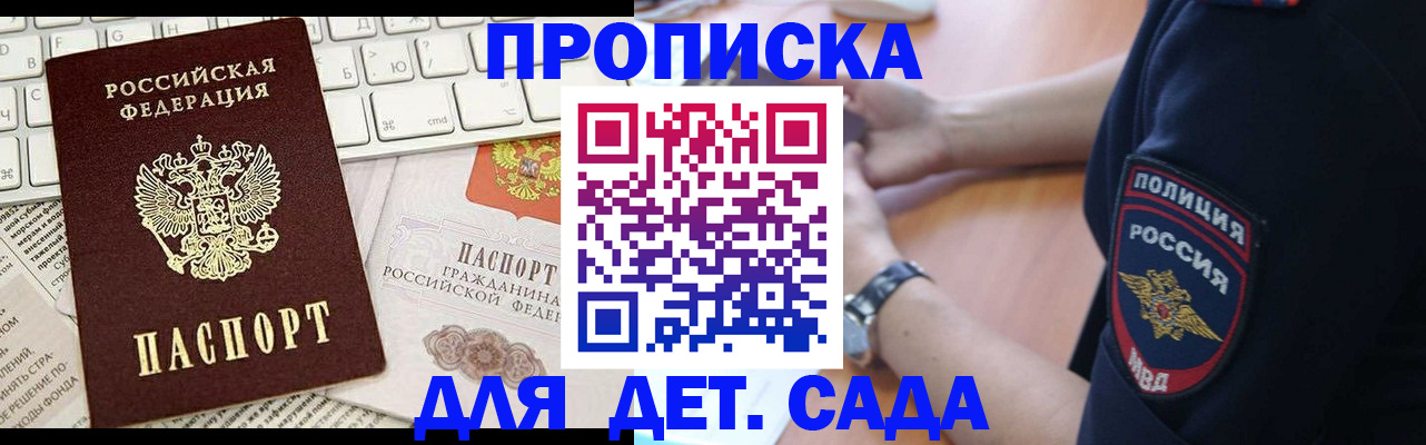 регистрация для школы в Усть-Лабинске