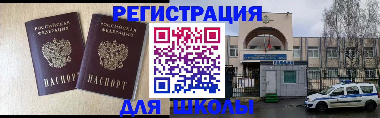 временная регистрация гарантия в Усть-Лабинске